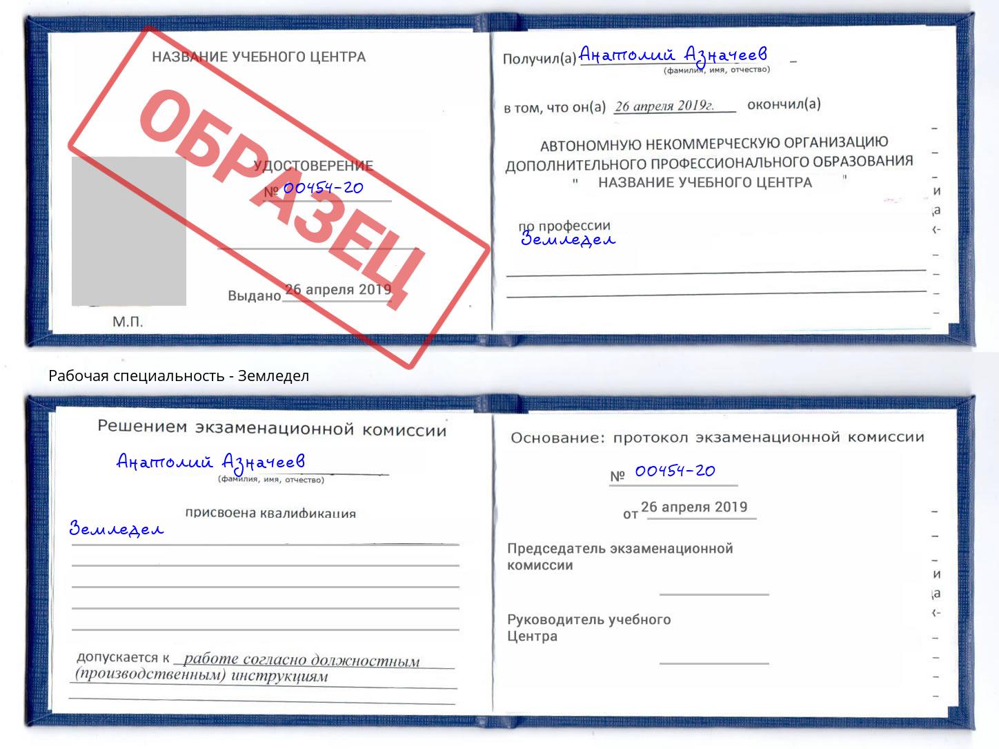 Земледел Кизилюрт